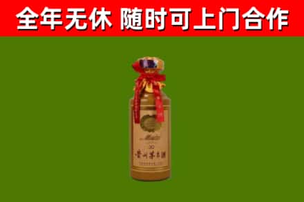 高陵区烟酒回收30年茅台酒.jpg