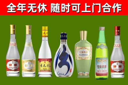 高陵区烟酒回收汾酒系列.jpg