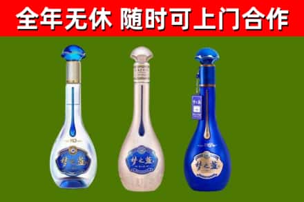 高陵区烟酒回收梦之蓝系列.jpg