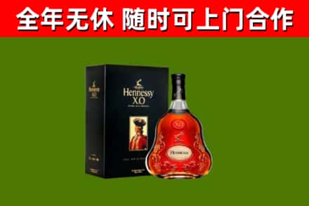 高陵区烟酒回收轩尼诗XO.jpg